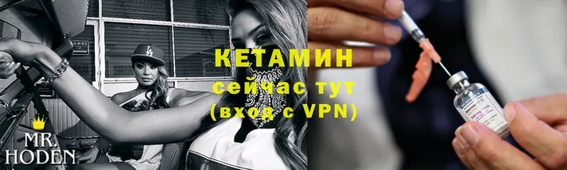 Кетамин ketamine  Казань 